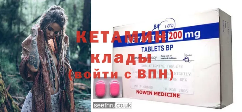 нарко площадка состав  Козельск  Кетамин ketamine 