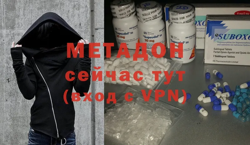 Метадон methadone  Козельск 